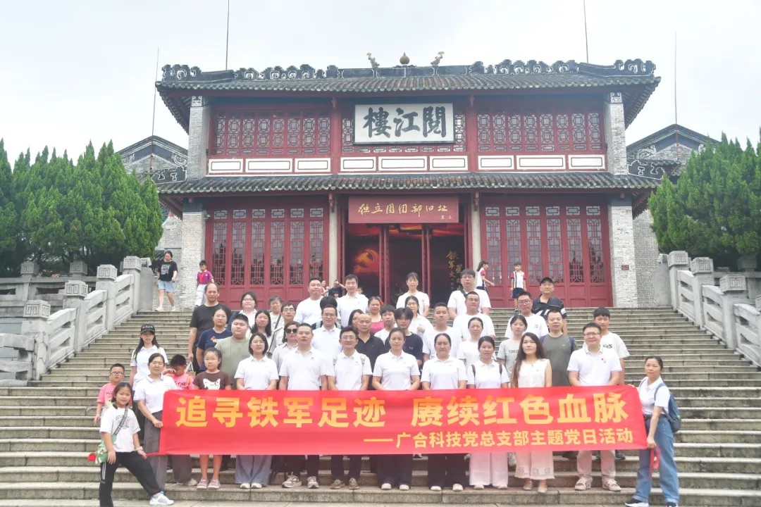 追寻铁军足迹 赓续红色血脉